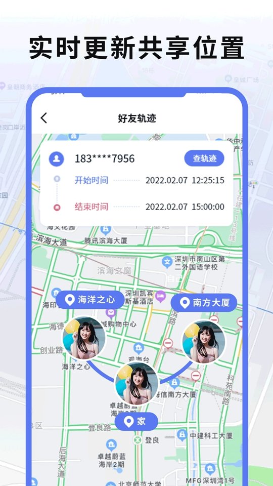 ʵʱ�ֻ�gps��λ��׿��v2.8��ͼ0