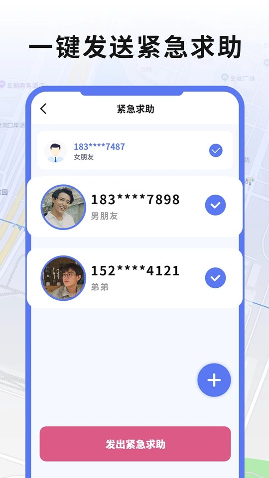 ʵʱ�ֻ�gps��λ��׿��v2.8��ͼ2