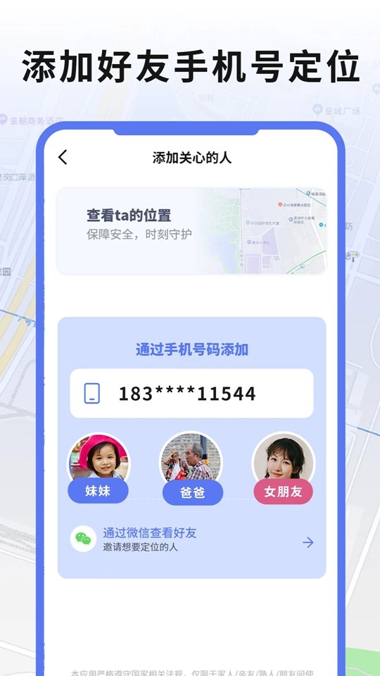 ʵʱ�ֻ�gps��λ��׿��v2.8��ͼ1