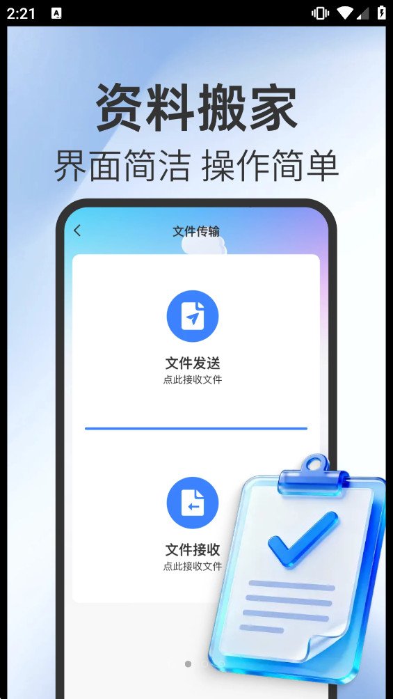 �¾��ֻ�������������v1.0.0 �ֻ����ͼ1