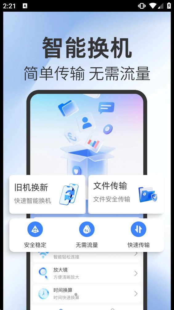�¾��ֻ�������������v1.0.0 �ֻ����ͼ0