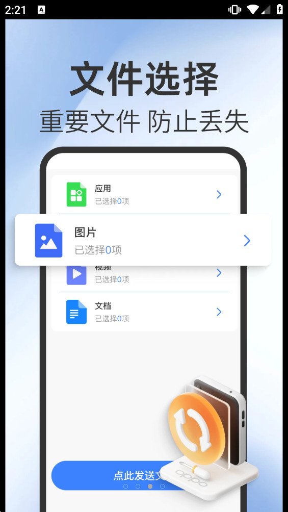 �¾��ֻ�������������v1.0.0 �ֻ����ͼ2