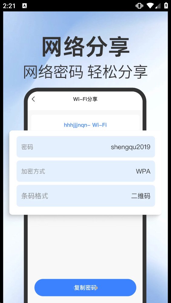 �¾��ֻ�������������v1.0.0 �ֻ����ͼ3