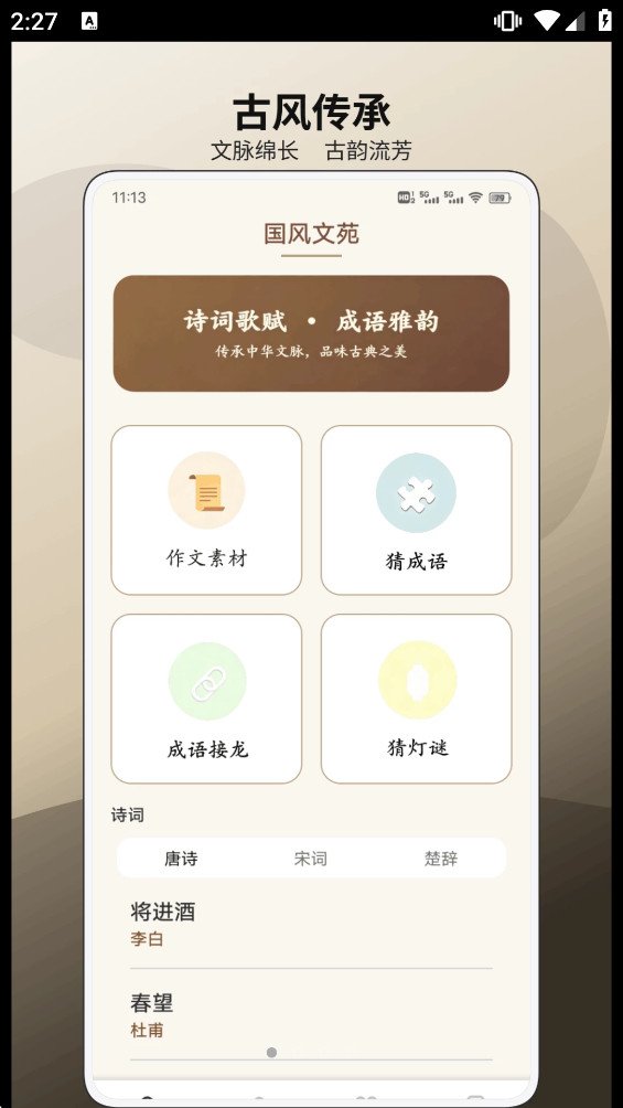 ������ѧappv1.0.1 �ֻ����ͼ0