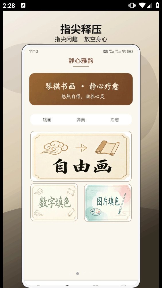 ������ѧappv1.0.1 �ֻ����ͼ1