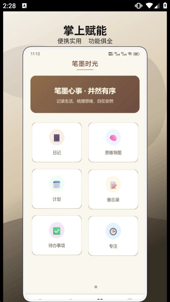 ������ѧappv1.0.1 �ֻ����ͼ3