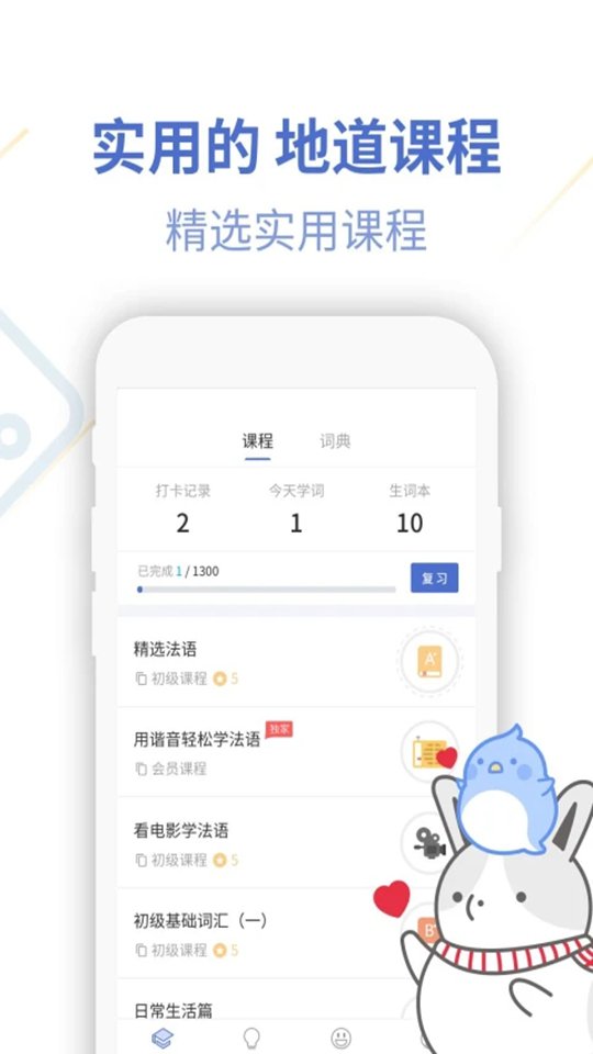 ����UѧԺ�ٷ���v4.3.4��ͼ2