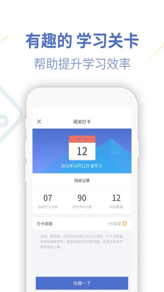 ����UѧԺ�ٷ���v4.3.4��ͼ4