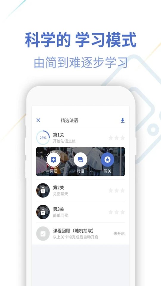 ����UѧԺ�ٷ���v4.3.4��ͼ1