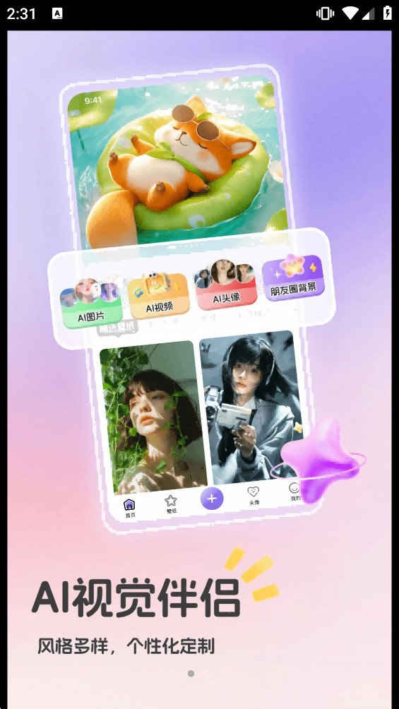 3D���۱�ֽappv1.1 ��׿���ͼ1