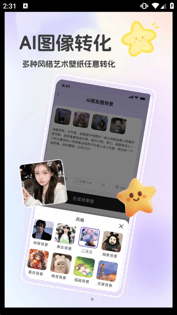 3D���۱�ֽappv1.1 ��׿���ͼ2