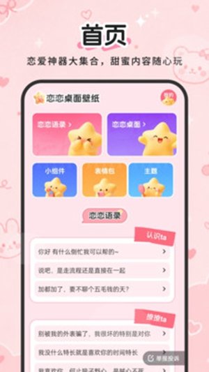 ���������ֽappv2.0.0 ��׿���ͼ0