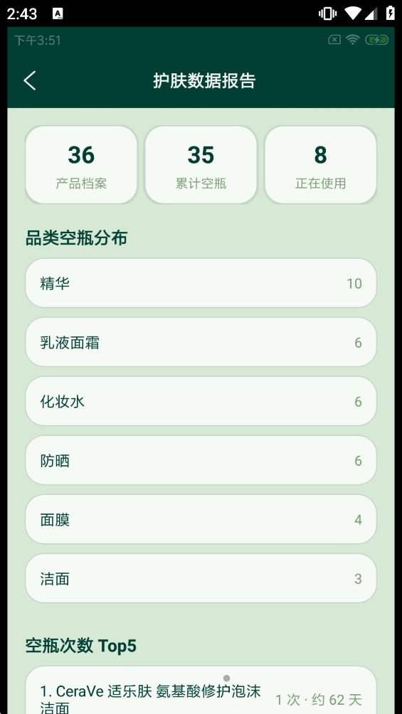 ܰ��ƿ¼�ٷ���v1.0.0 �ֻ����ͼ3