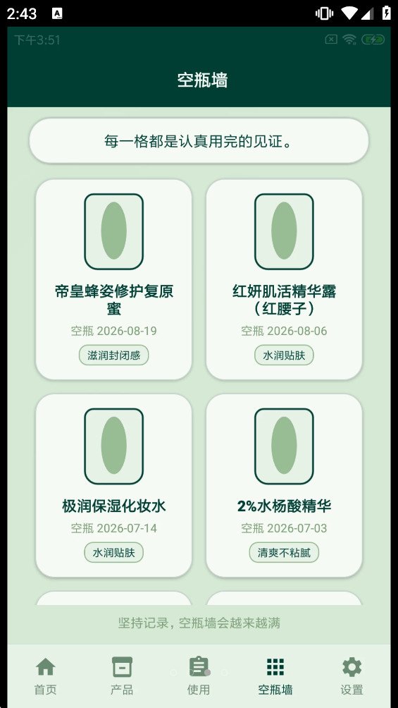 ܰ��ƿ¼�ٷ���v1.0.0 �ֻ����ͼ2