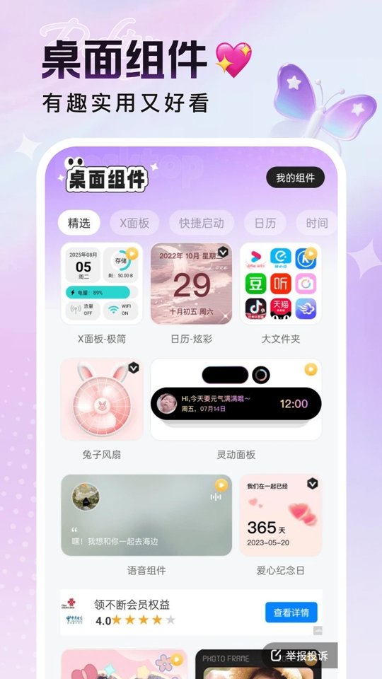 �ö������ֽ�ֻ���v1.6.1��ͼ0