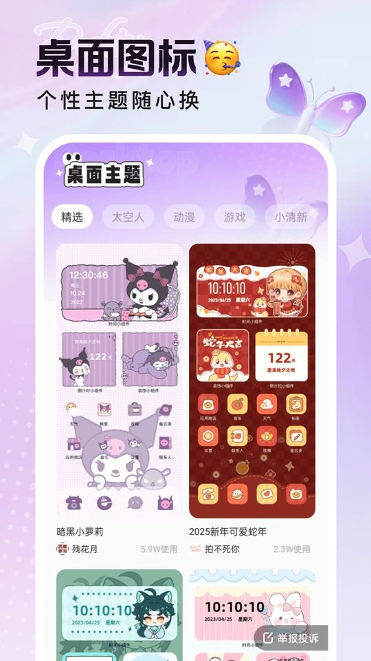 �ö������ֽ�ֻ���v1.6.1��ͼ1