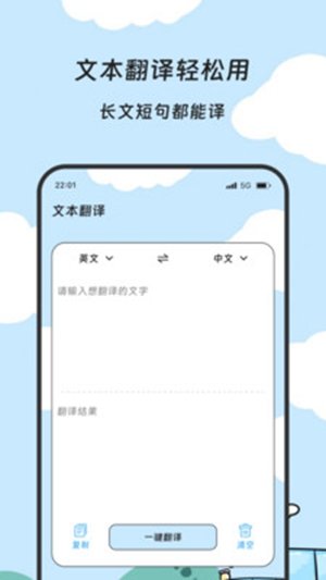 ��˼�ٴ�appv2.0.0 ��׿���ͼ1