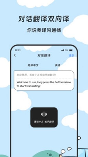 ��˼�ٴ�appv2.0.0 ��׿���ͼ3