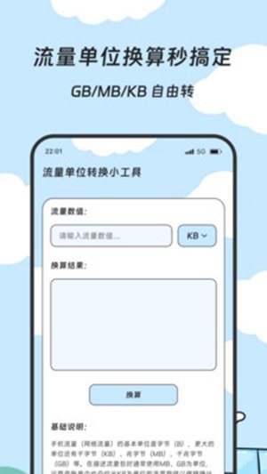 ��˼�ٴ�appv2.0.0 ��׿���ͼ2