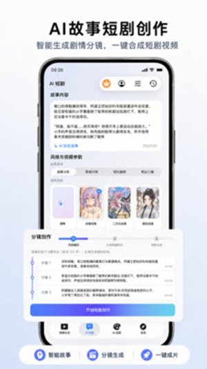 DeepAI��Ƶapp�ٷ���v1.0 ��׿���ͼ3