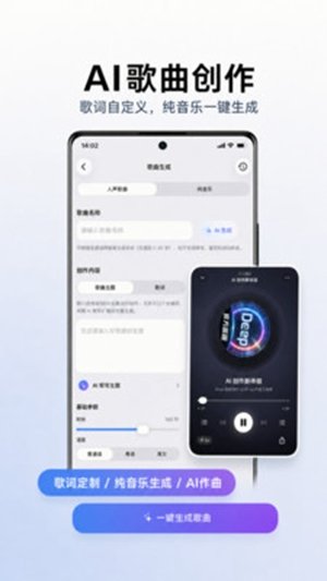 DeepAI��Ƶapp�ٷ���v1.0 ��׿���ͼ4