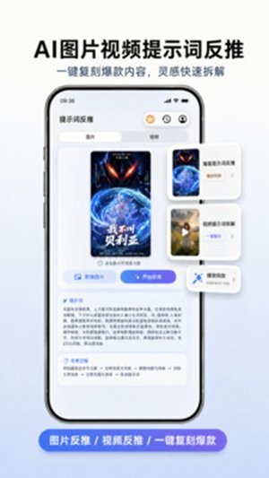 DeepAI��Ƶapp�ٷ���v1.0 ��׿���ͼ2