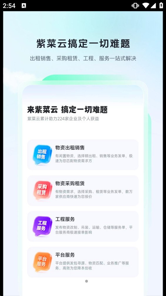 �ϲ���app�ٷ���v6.0.58 �ֻ����ͼ2