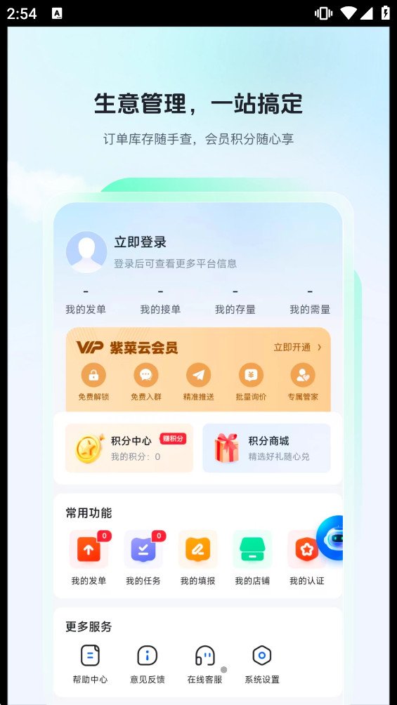 �ϲ���app�ٷ���v6.0.58 �ֻ����ͼ3