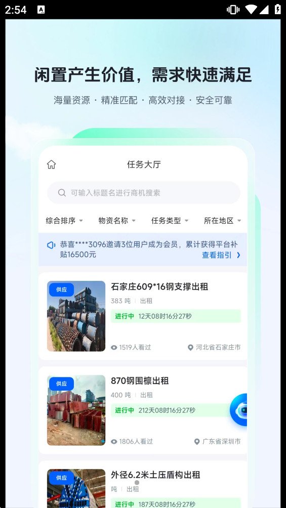 �ϲ���app�ٷ���v6.0.58 �ֻ����ͼ1