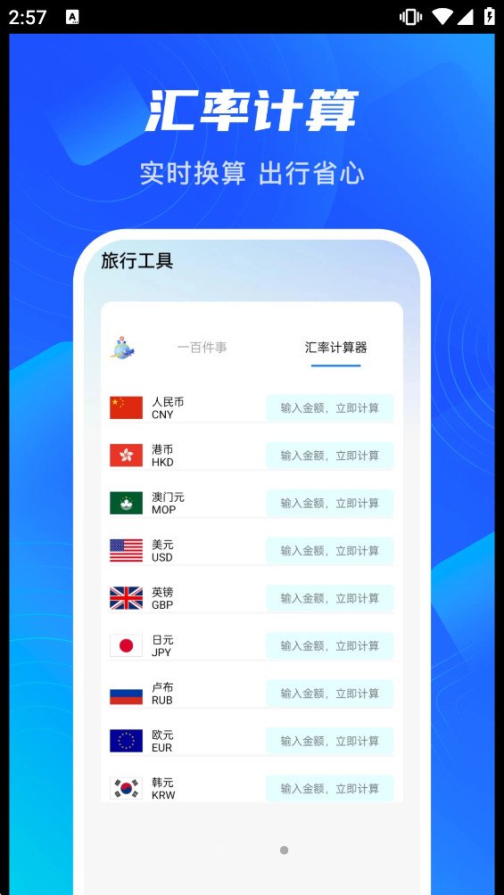 �ǳ����йٷ���v1.0.3 ��׿���ͼ3