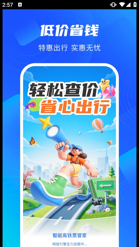 �ǳ����йٷ���v1.0.3 ��׿���ͼ0