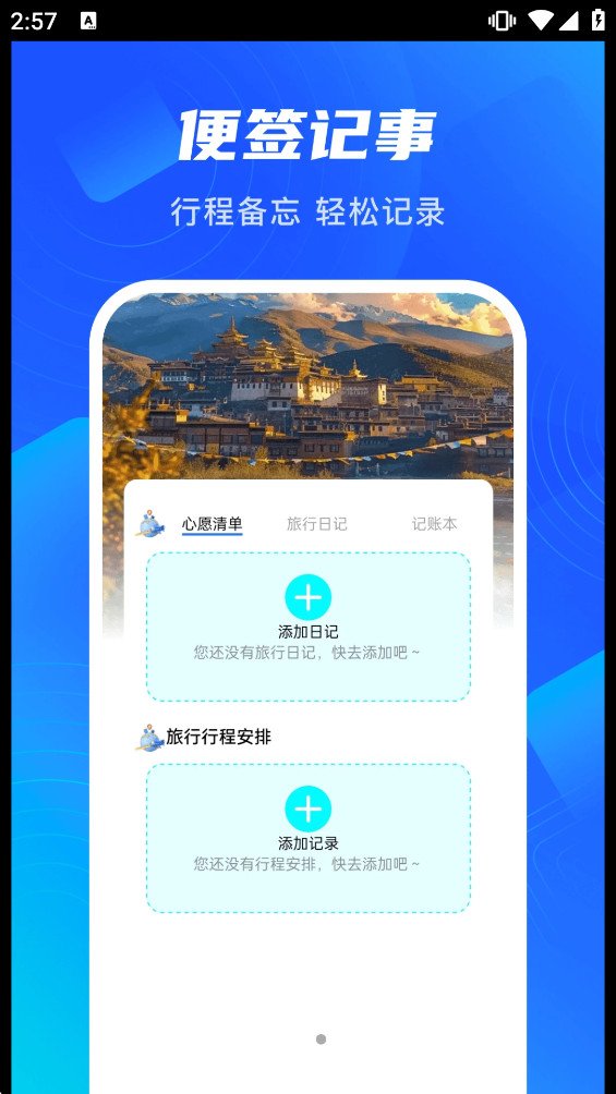 �ǳ����йٷ���v1.0.3 ��׿���ͼ2