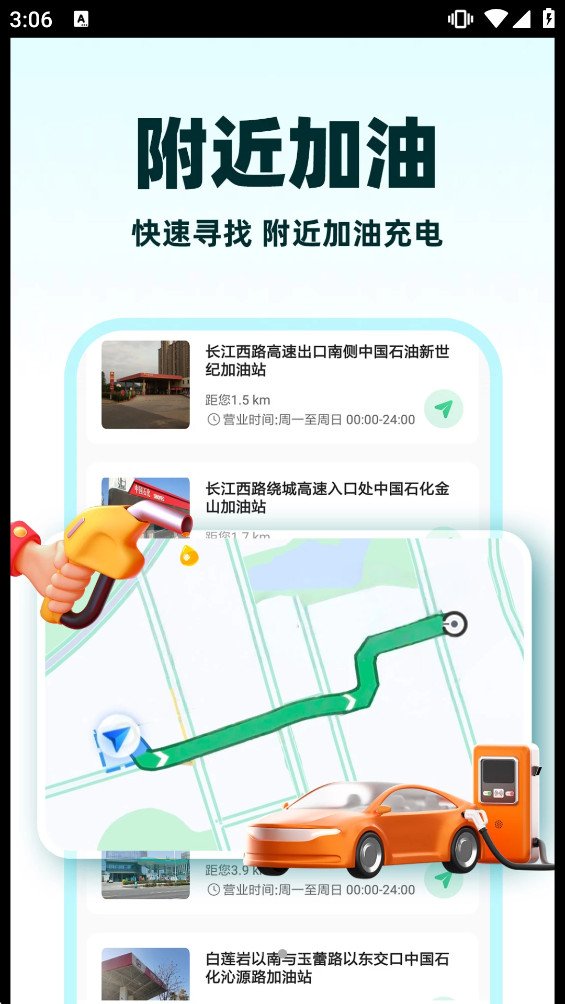 С��˳�糵appv1.1.2 ��׿���ͼ2