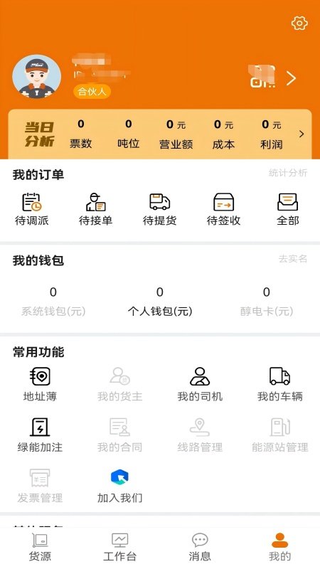 ����ͷ�Ȳ�app�ٷ���v1.7.6 �ֻ����ͼ2