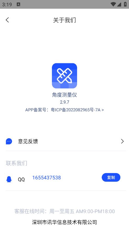 �ǶȲ��������°�v1.4��ͼ3