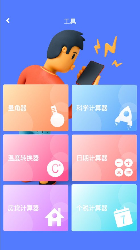 �ǶȲ��������°�v1.4��ͼ1