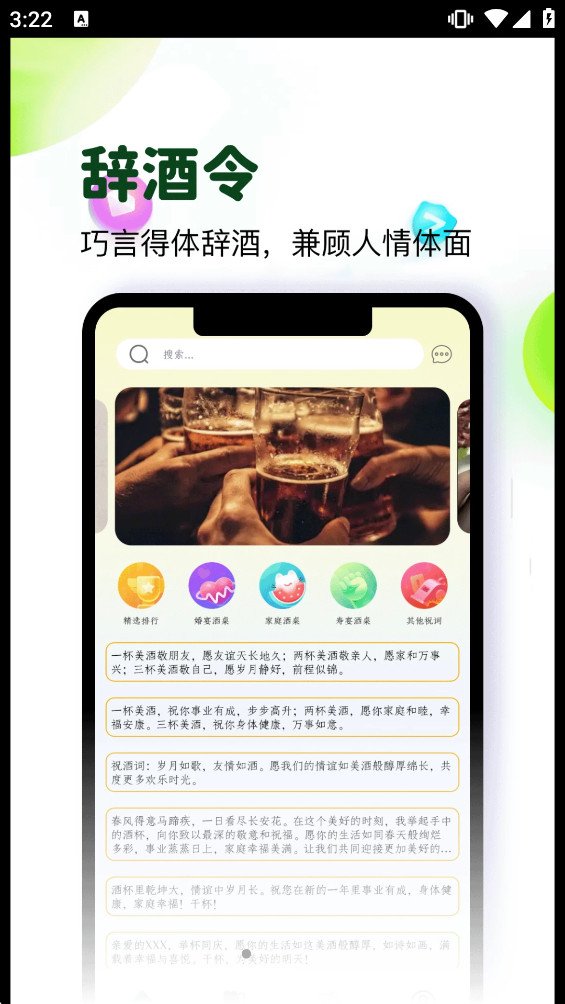 �Ʋ�Ȧ��׿��v1.2 �ֻ����ͼ0