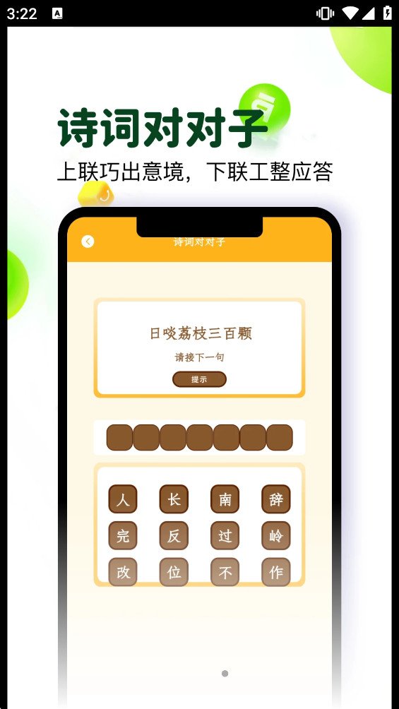 �Ʋ�Ȧ��׿��v1.2 �ֻ����ͼ3