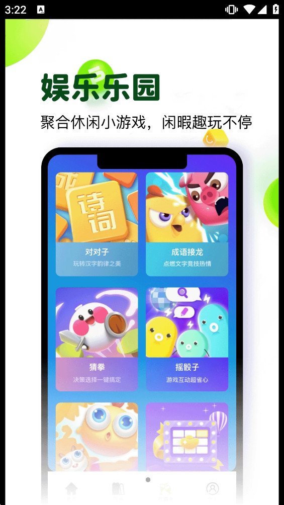 �Ʋ�Ȧ��׿��v1.2 �ֻ����ͼ2