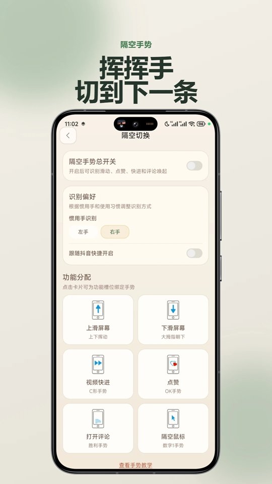 ����Ƶ�л������ֻ���v2.6.4��ͼ0