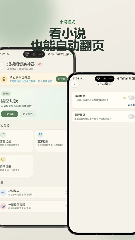 ����Ƶ�л������ֻ���v2.6.4��ͼ2