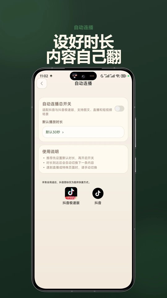 ����Ƶ�л������ֻ���v2.6.4��ͼ1
