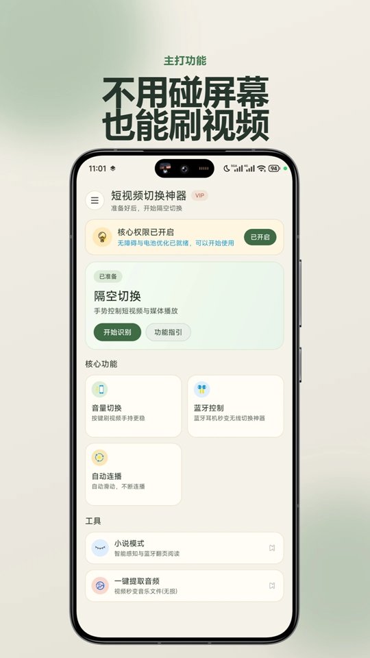 ����Ƶ�л������ֻ���v2.6.4��ͼ3