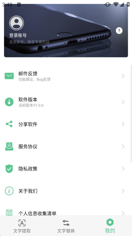 �ı�������appv1.0.6 ���°��ͼ4