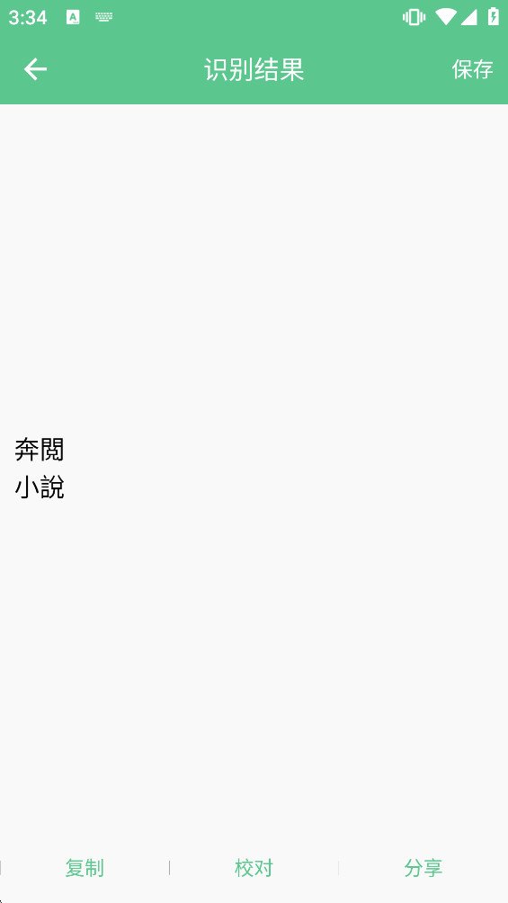 �ı�������appv1.0.6 ���°��ͼ3