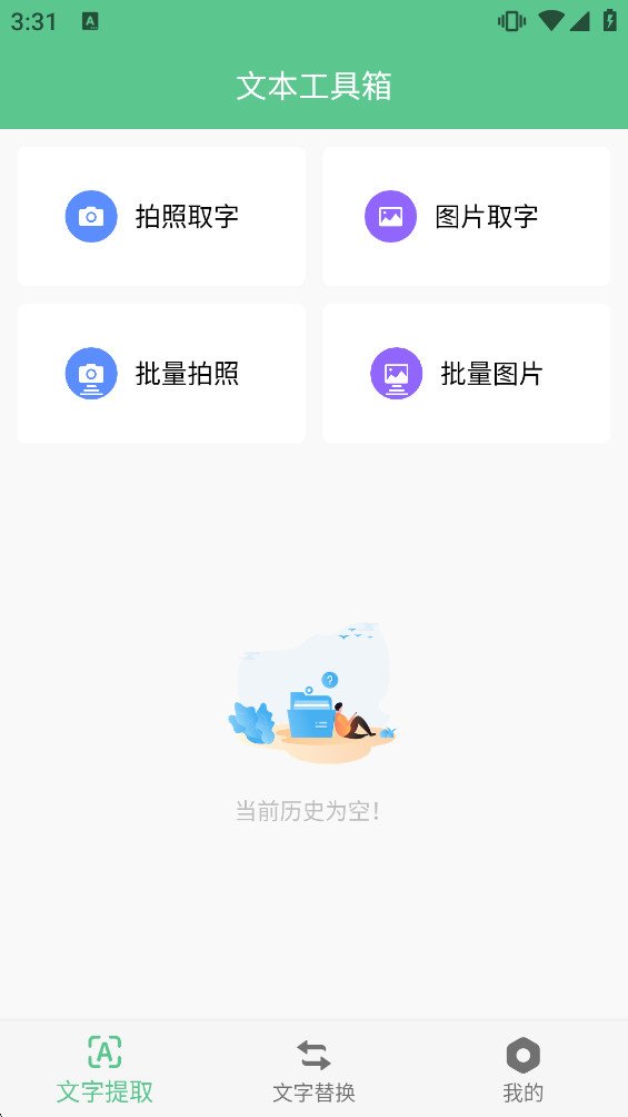 �ı�������appv1.0.6 ���°��ͼ0