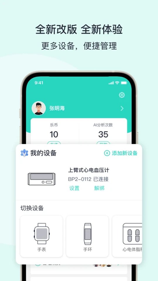 ���ս����ֻ���v2.7.93��ͼ1