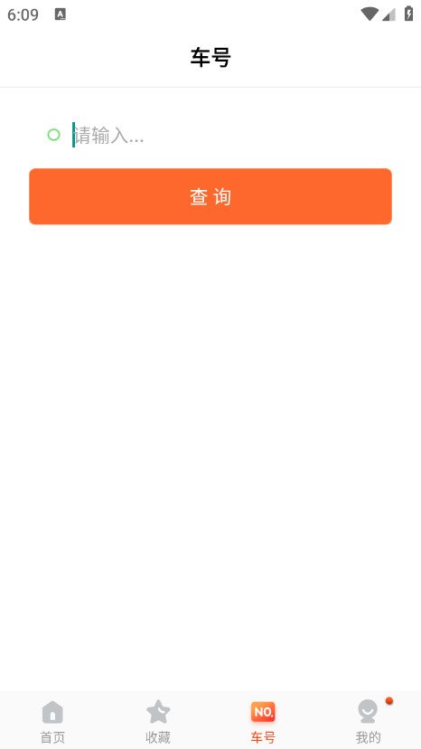 �ȷ��йٷ���v3.8.6��ͼ2