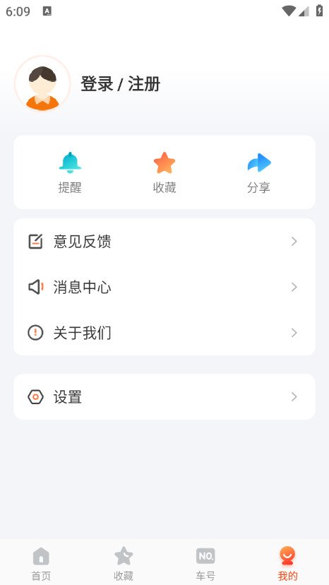 �ȷ��йٷ���v3.8.6��ͼ3