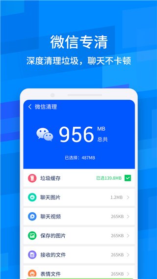³��ʦ����������׿��v5.1��ͼ2